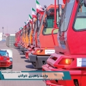 تصاویری از مجموعه فعالیت های شرکت پدید آوران امید پارس در مجتمع بندری شهید رجایی