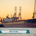 تصاویری از مجموعه فعالیت های شرکت پدید آوران امید پارس در مجتمع بندری شهید رجایی