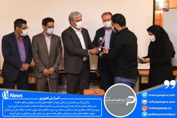 برگزاری آئیـن تجلیل از یکصد پرستار نمونه و خانواده محتـرم شهدای مدافع سلامت