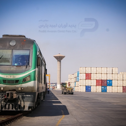پایانه کانتینری ریلـی
